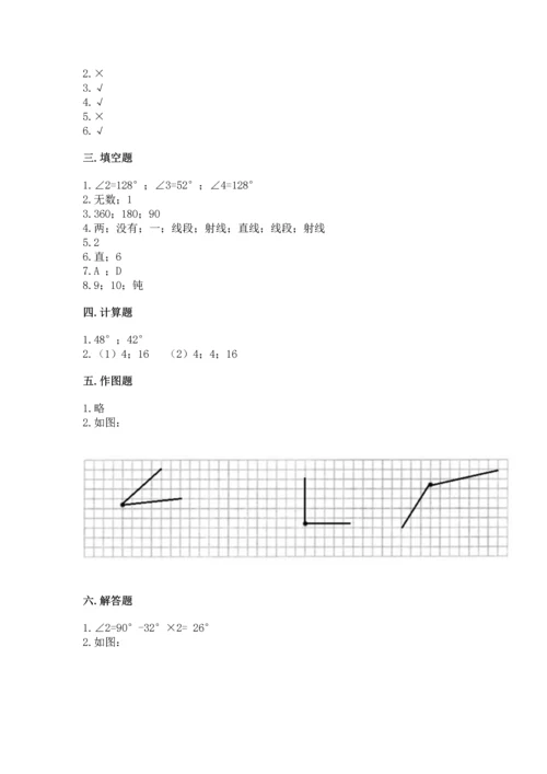人教版四年级上册数学第三单元《角的度量》测试卷及完整答案【网校专用】.docx