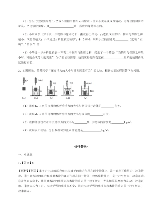 强化训练江西上饶市第二中学物理八年级下册期末考试综合测评试题（含答案及解析）.docx