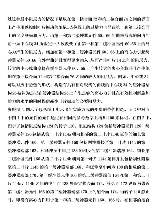 具有受控加载的涡轮机叶片阻尼装置的制作方法