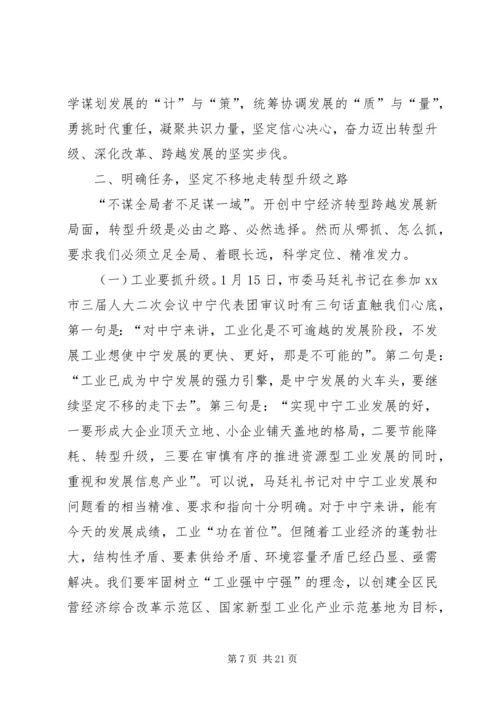 县委书记在全县领导干部务虚会议结束时的讲话.docx