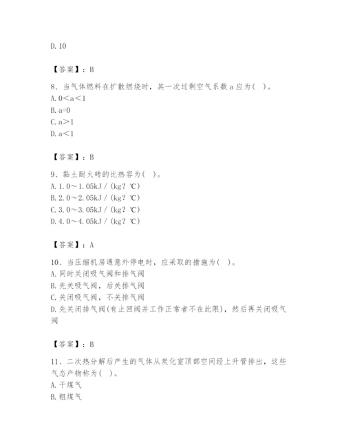 2024年公用设备工程师之专业知识（动力专业）题库【原创题】.docx