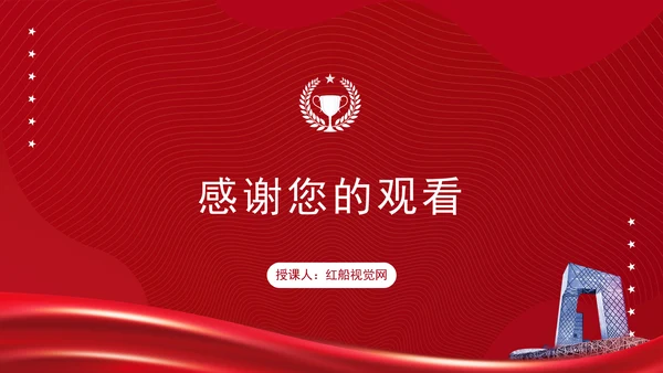 深入实施工业互联网创新发展专题党课PPT