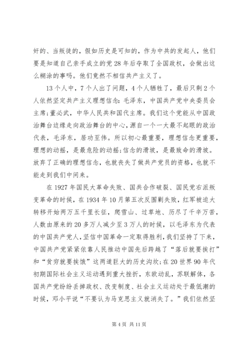 党员学习某年党课开讲啦心得体会观后感多篇.docx