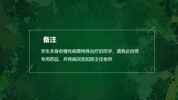 开学军训动员会通用PPT模板