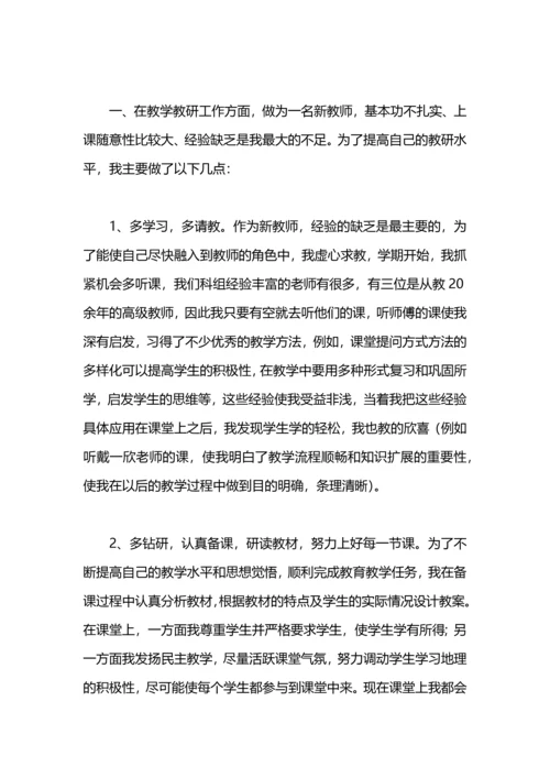 化学教师工作总结模板4篇.docx