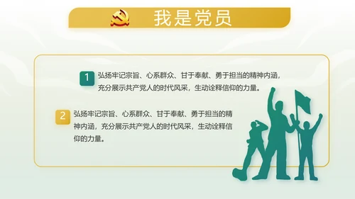 绿色中国风反腐倡廉教育课件动态PPT