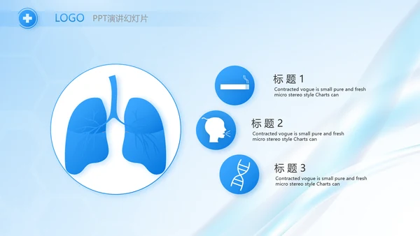 医院年年终总结及明年工作计划PPT