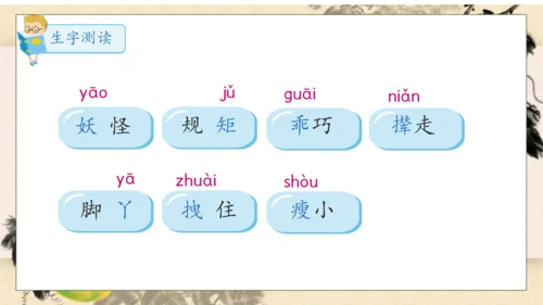 【核心素养】部编版语文四年级下册-26.宝葫芦的秘密 第1课时（课件）