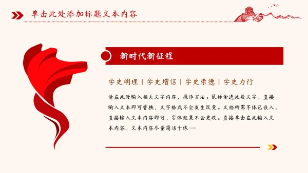 党建风基层工作总结汇报PPT