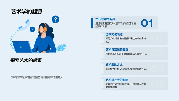 艺术学毕业报告PPT模板