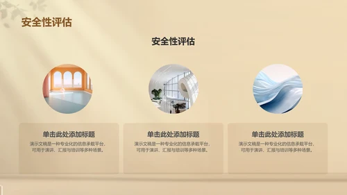 护肤产品介绍PPT模板