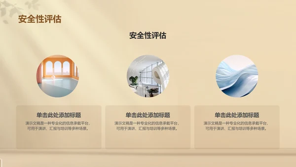 护肤产品介绍PPT模板