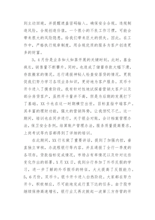 银行网点服务工作总结.docx