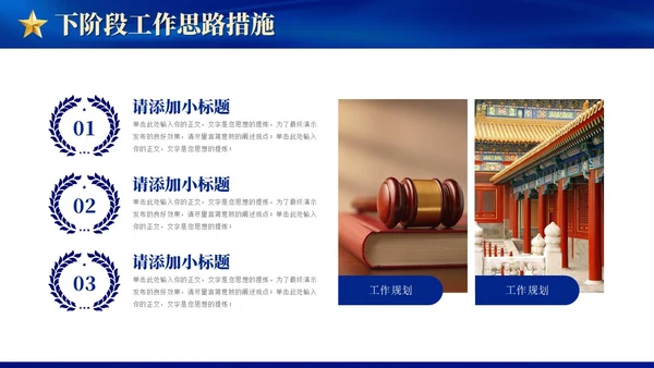 蓝色大气党建年终工作总结汇报通用PPT工作总结年终总结