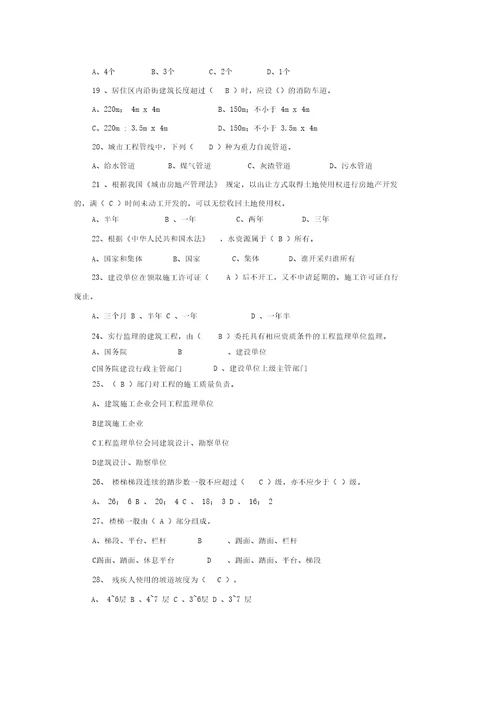 研发管理规划设计研发中心智力竞赛题