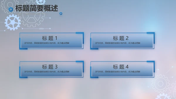 蓝色大气项目工作情况汇报计划PPT