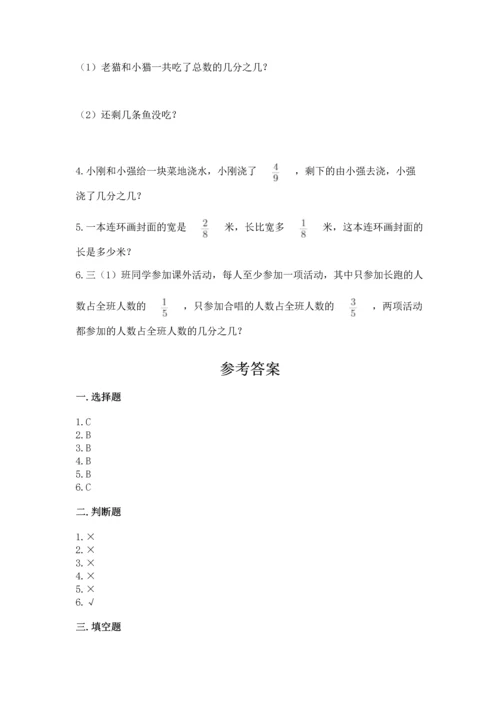 冀教版三年级下册数学第八单元 分数的初步认识 测试卷附答案.docx