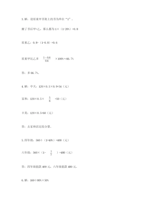 重庆市万盛区六年级下册数学期末测试卷精品.docx