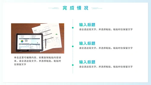 实景商务简约月度工作总结PPT模板