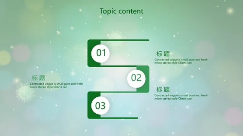 绿色病毒细菌医疗医学动态PPT模板