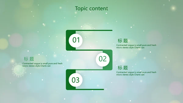 绿色病毒细菌医疗医学动态PPT模板
