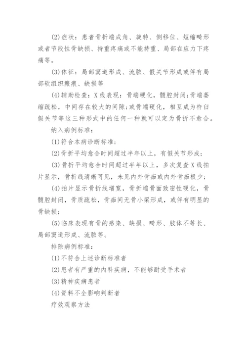 开题论文报告.docx