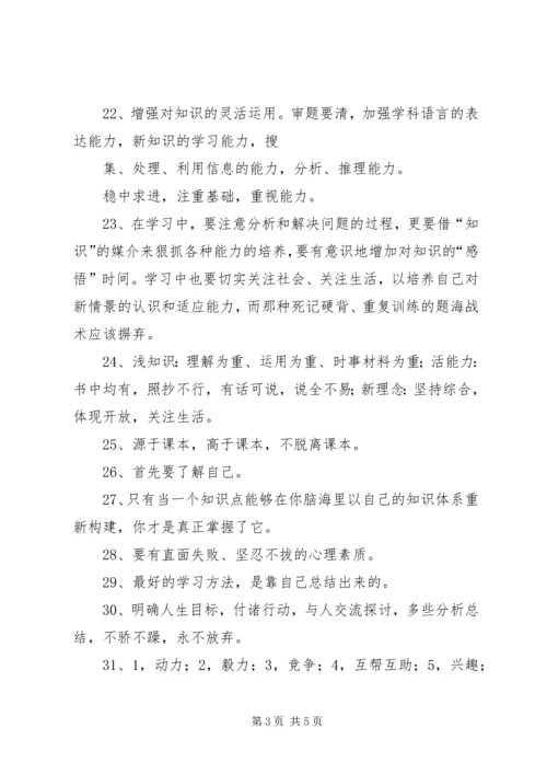 学习心得及小结之学习态度 (5).docx