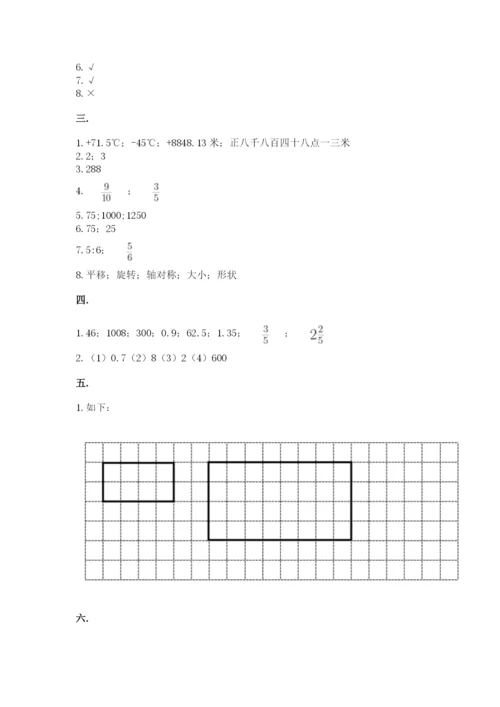 苏教版六年级数学小升初试卷含答案（突破训练）.docx