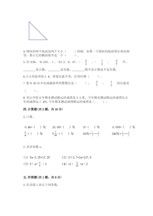 冀教版六年级下册期末真题卷及参考答案（培优）.docx