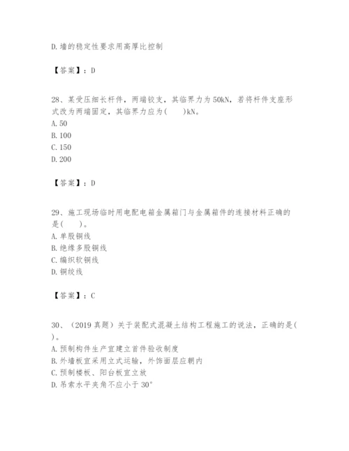 2024年一级建造师之一建建筑工程实务题库精品（含答案）.docx