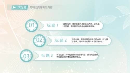 个人简历面试自我介绍岗位竞聘演讲PPT