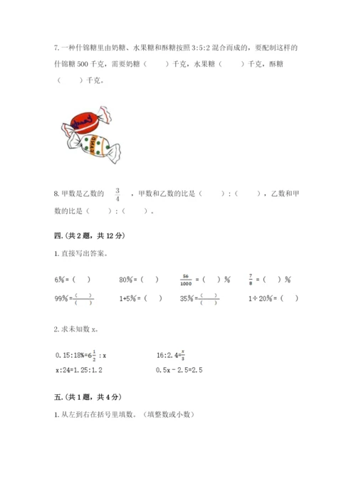 河南省平顶山市六年级下册数学期末考试试卷精编答案.docx