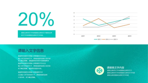 绿色产品发布演讲PPT模板