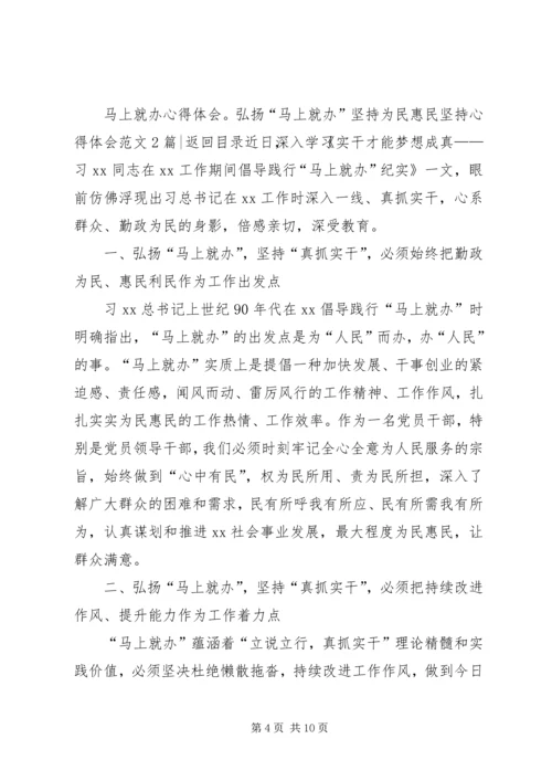 坚持心得体会范文4篇.docx