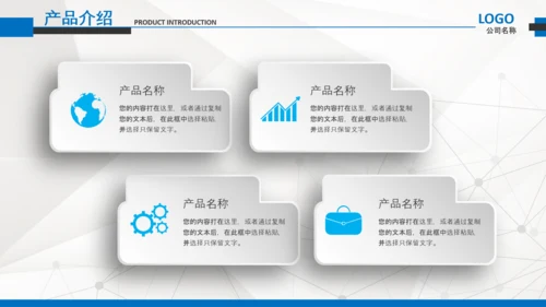 简约企业宣传企业简介公司简介PPT模板