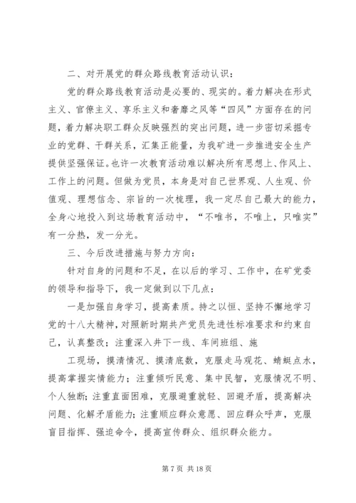 第一篇：校党支部四风问题自查报告.docx