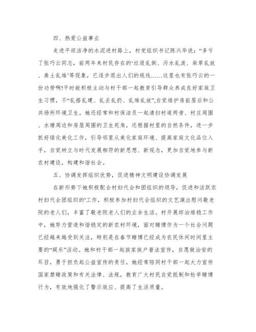 廉洁家庭先进事迹材料（通用5篇）.docx