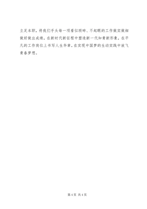 学习梁家河心得体会十.docx