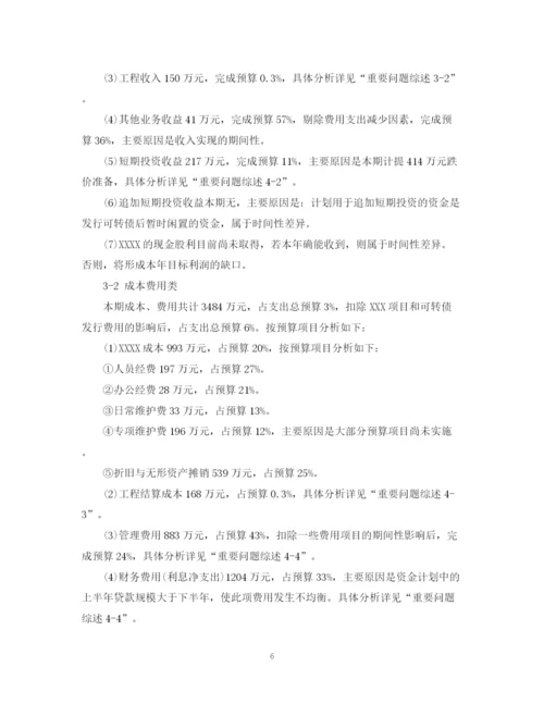 2023年财务分析报告格式范文.docx