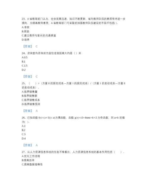 2022年江苏省教师招聘之中学教师招聘提升题库（全优）.docx