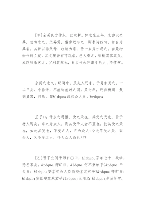 七年级下册语文期末试卷附答案.docx