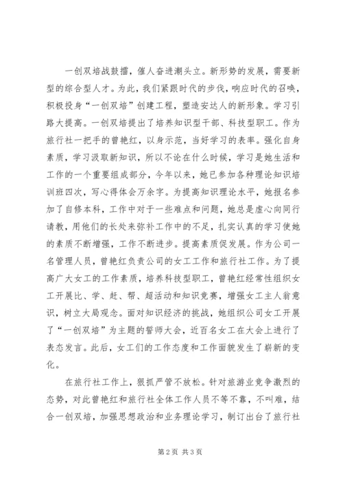 创建学习型企业演讲稿.docx