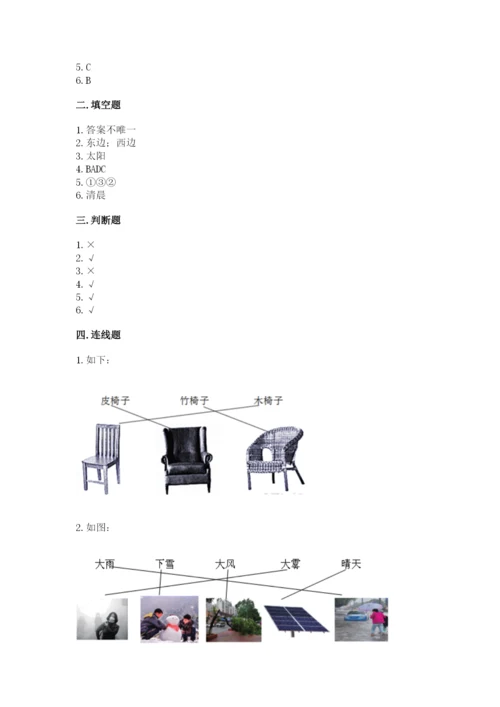教科版小学二年级上册科学期末测试卷必考题.docx