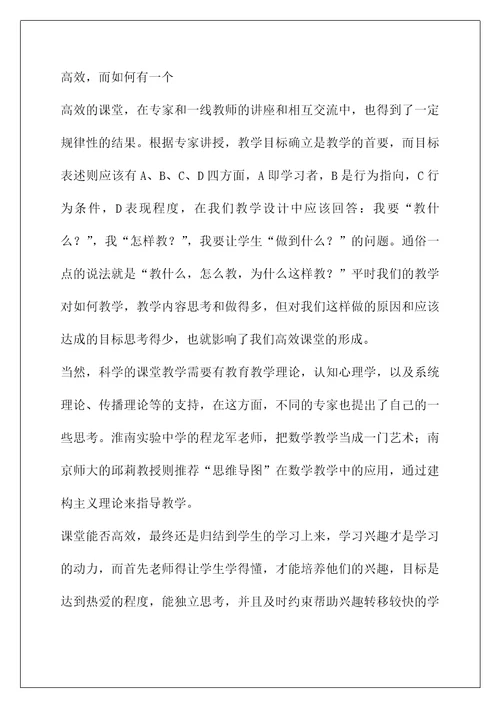 国培计划脱产置换研修学习心得