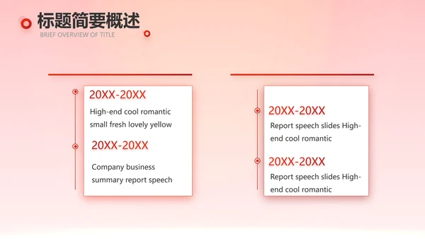 红色大气银行就业指导规划动态PPT