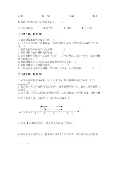 最新版贵州省贵阳市小升初数学试卷精品（完整版）.docx