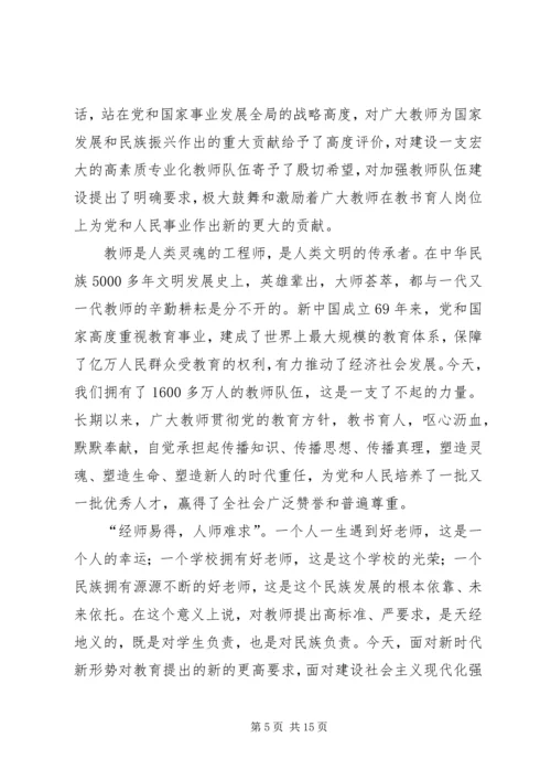 学习全国教育大会心得体会10篇 (2).docx