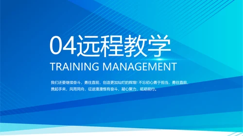 蓝色大气学校招生宣传介绍学校介绍动态PPT