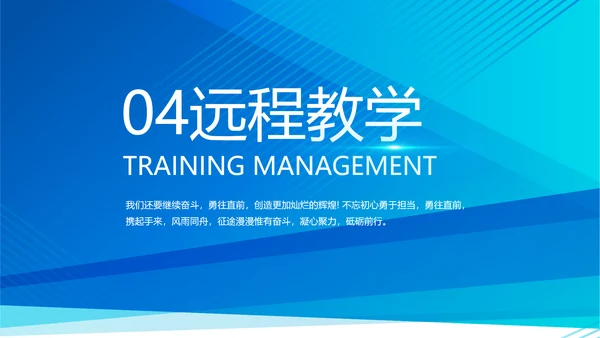 蓝色大气学校招生宣传介绍学校介绍动态PPT