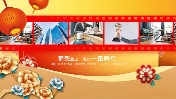 2022春节拜年邀请函新年电子贺卡PPT